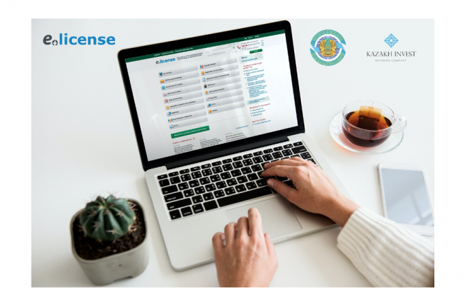 Қазақстанда алғаш рет elicense.kz портал арқылы инвестициялық келісімшарт жасалды